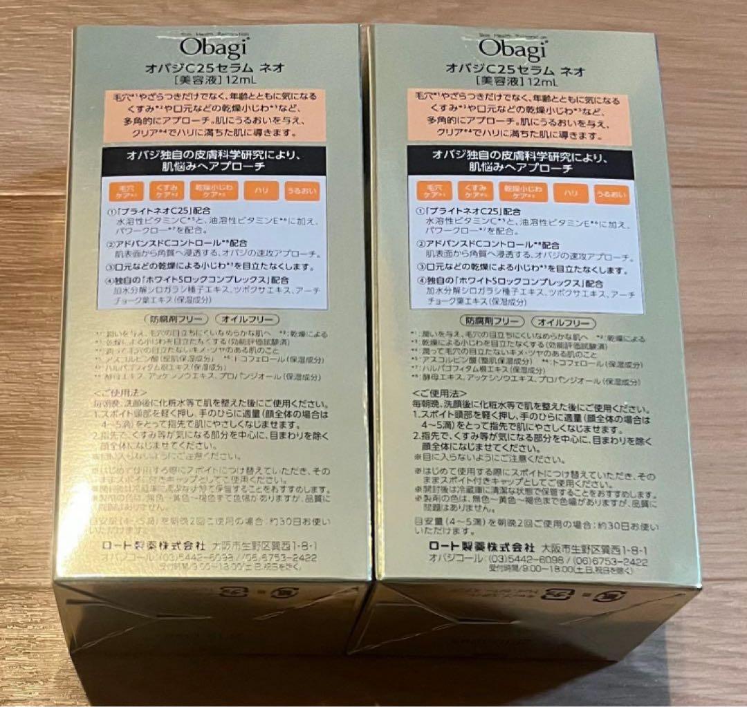 新品未開封 Obagi オバジ 美容液C25 NEO 12ml_l 2個@3