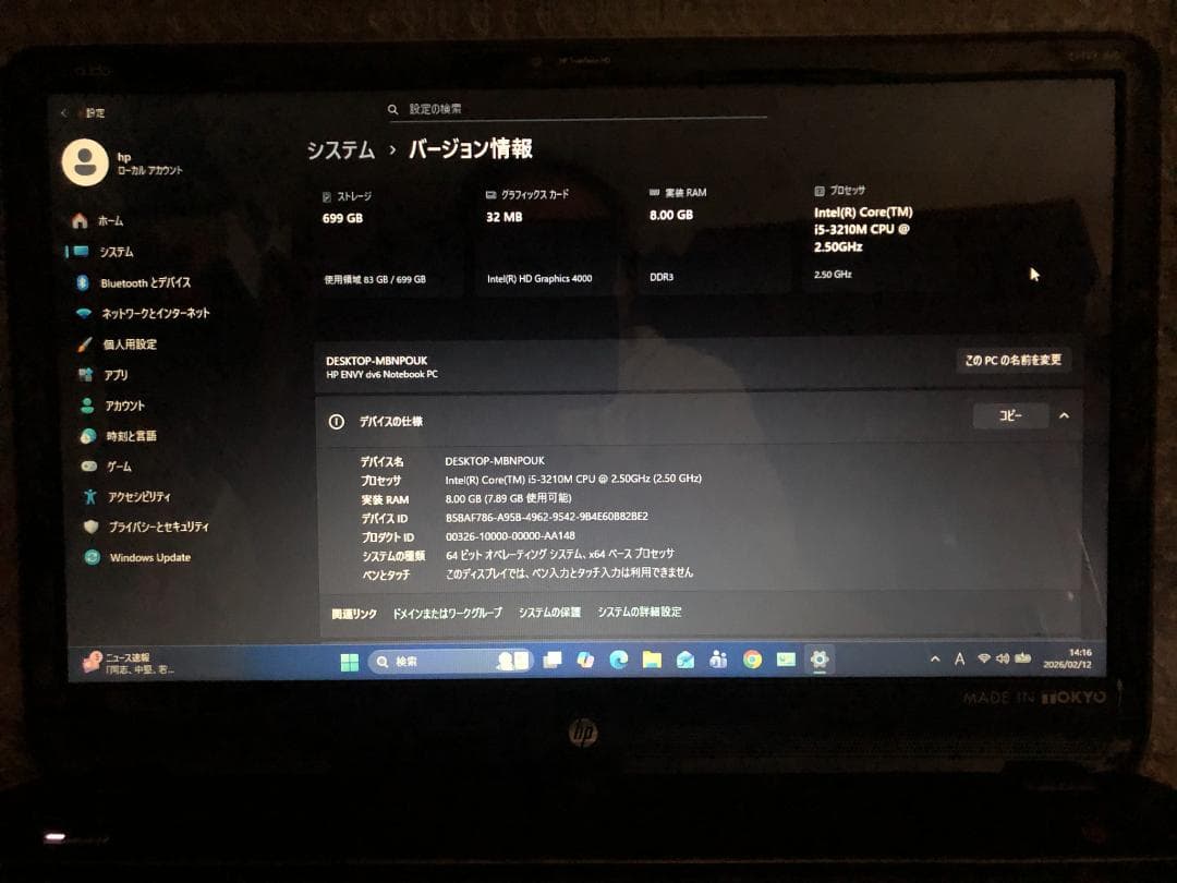HP ENVY dv6・Ci5／8G／750G・BDコンボ・W11・バッテリー可