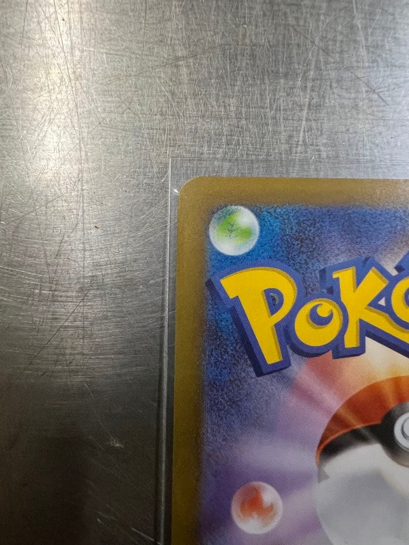 【美品】リーリエの決心 SAR 091/063