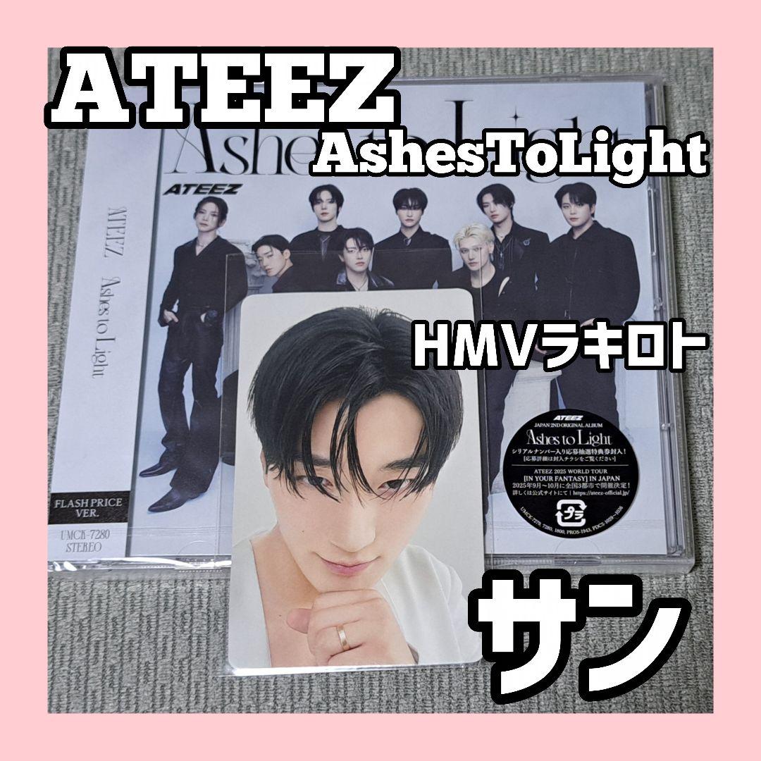 ATEEZ サン Ashes To Light HMV ラキロト FP 未開封
