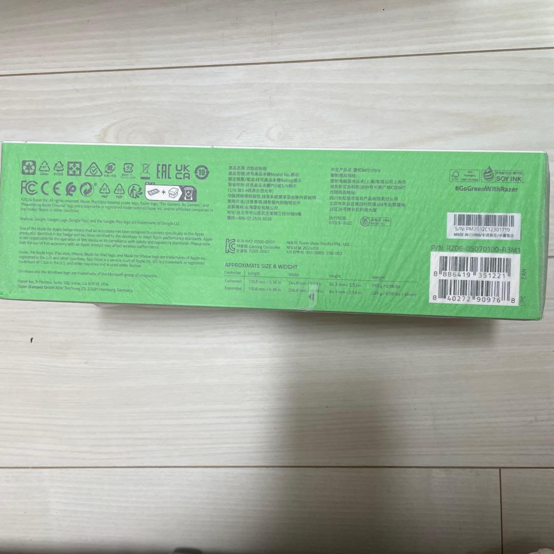 Razer Kishi Ultra モバイルゲームコントローラー