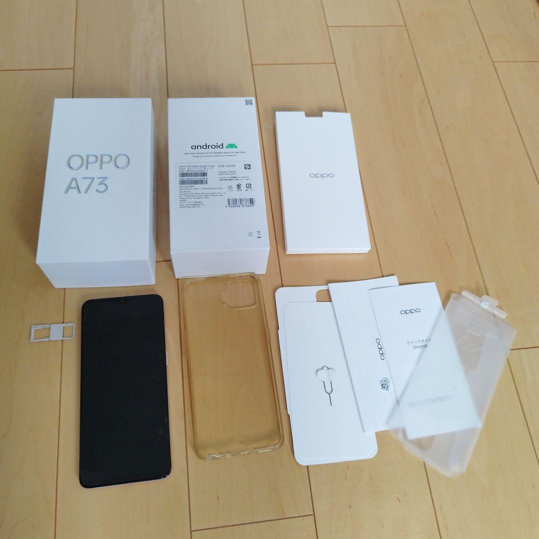 OPPO A73 本体 ダイナミックオレンジ 箱、ケース付き
