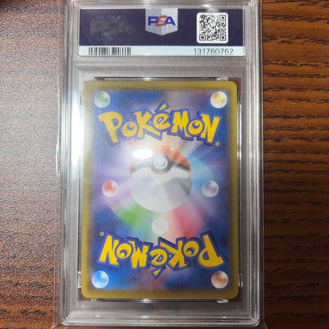 ピカチュウVUNION PSA10 #028(右下)