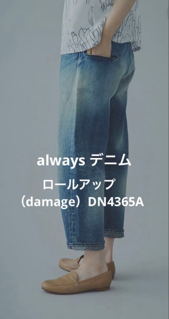 【美品】ミナペルホネン☆alwaysデニム☆ロールアップ☆36サイズ♡♡