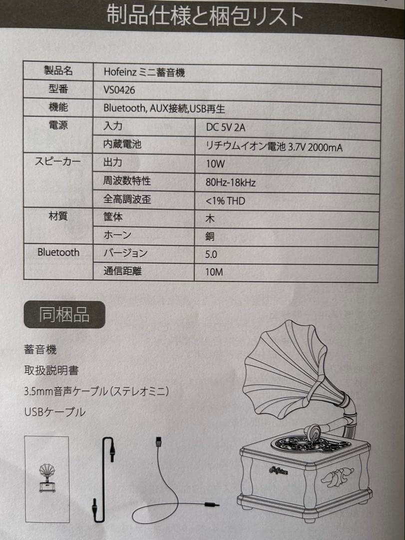 木製レトロ Bluetooth 蓄音機型 ポータブル スピーカー ミニ