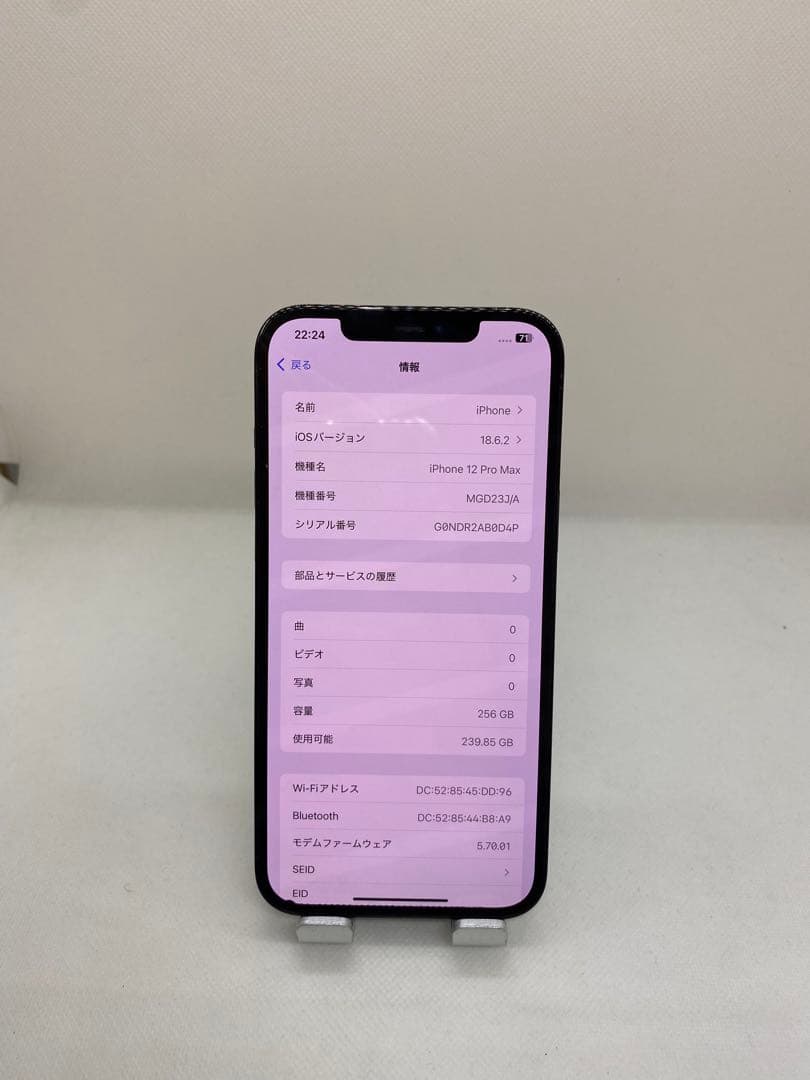 Iphone 12 Pro max 256GB Sim フリー　76386