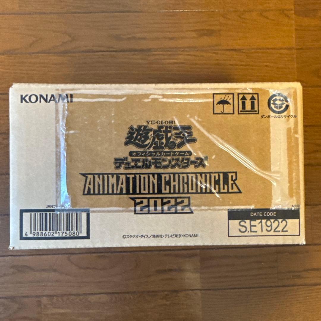【新品•未開封】遊戯王OCG アニメーションクロニクル 2022 1カートン