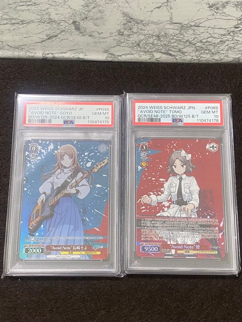 楠*様 ヴァイスシュヴァルツ　ガールズバンドクライ　MyGO!!!!! １０枚セ