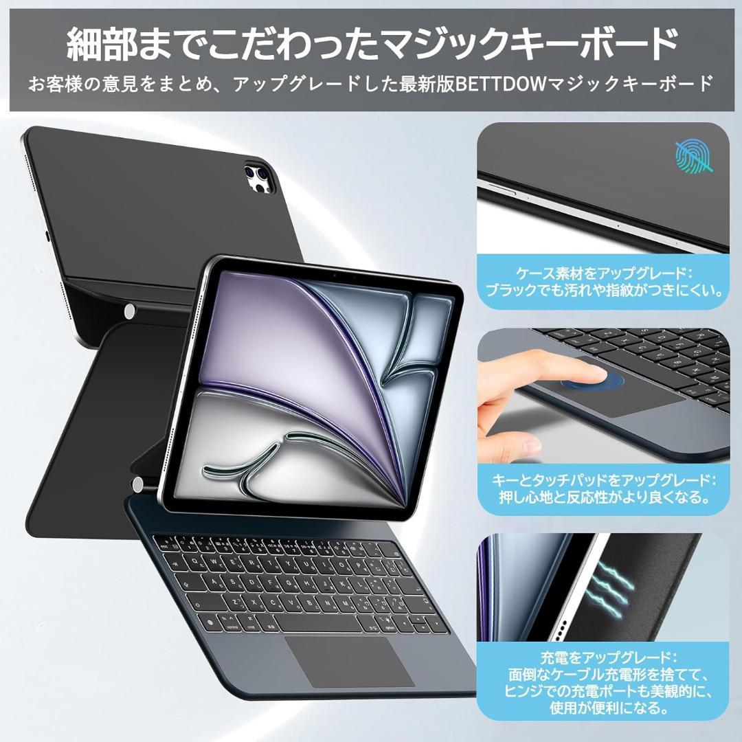 ★お値下げ★ マジックキーボード 2025 iPad Air 第7世代