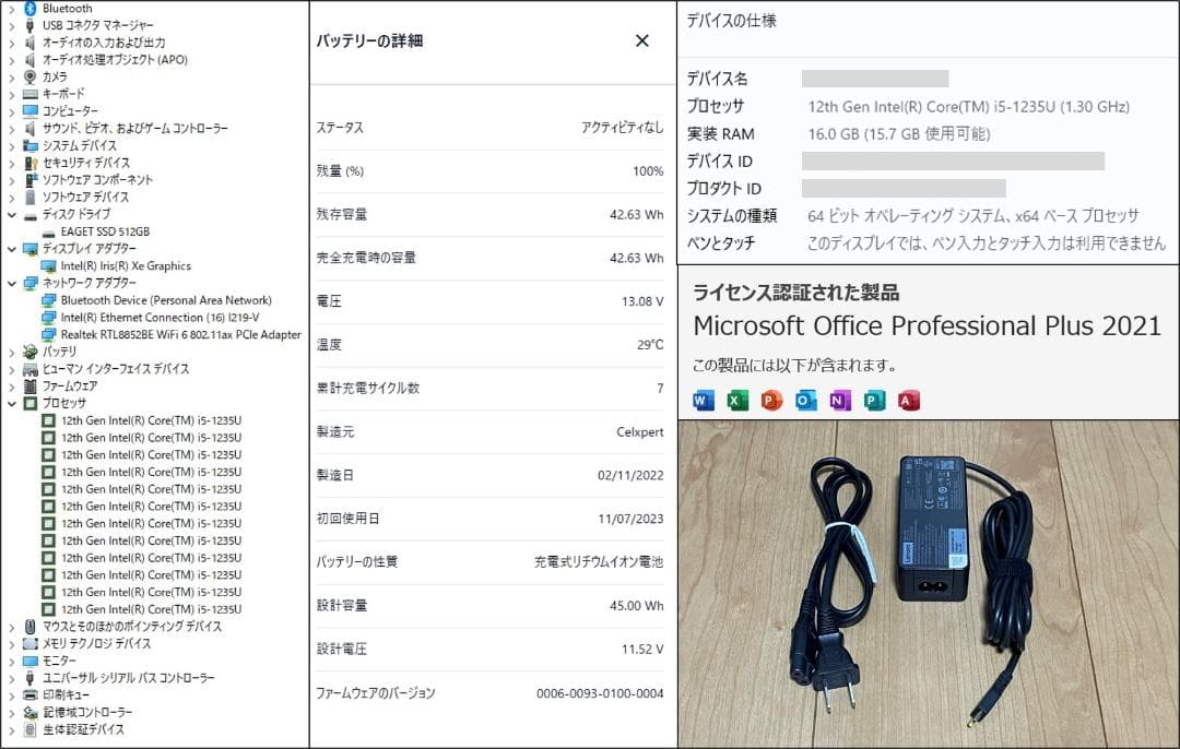 ThinkBook 15 G4IAP（i5-1235/16G/512G/オフィス