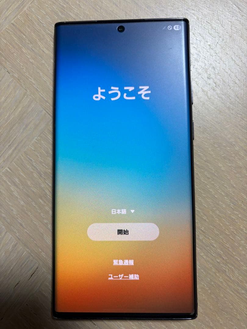 Galaxy S22 Ultra SCG14 256GBブラック SIMフリー