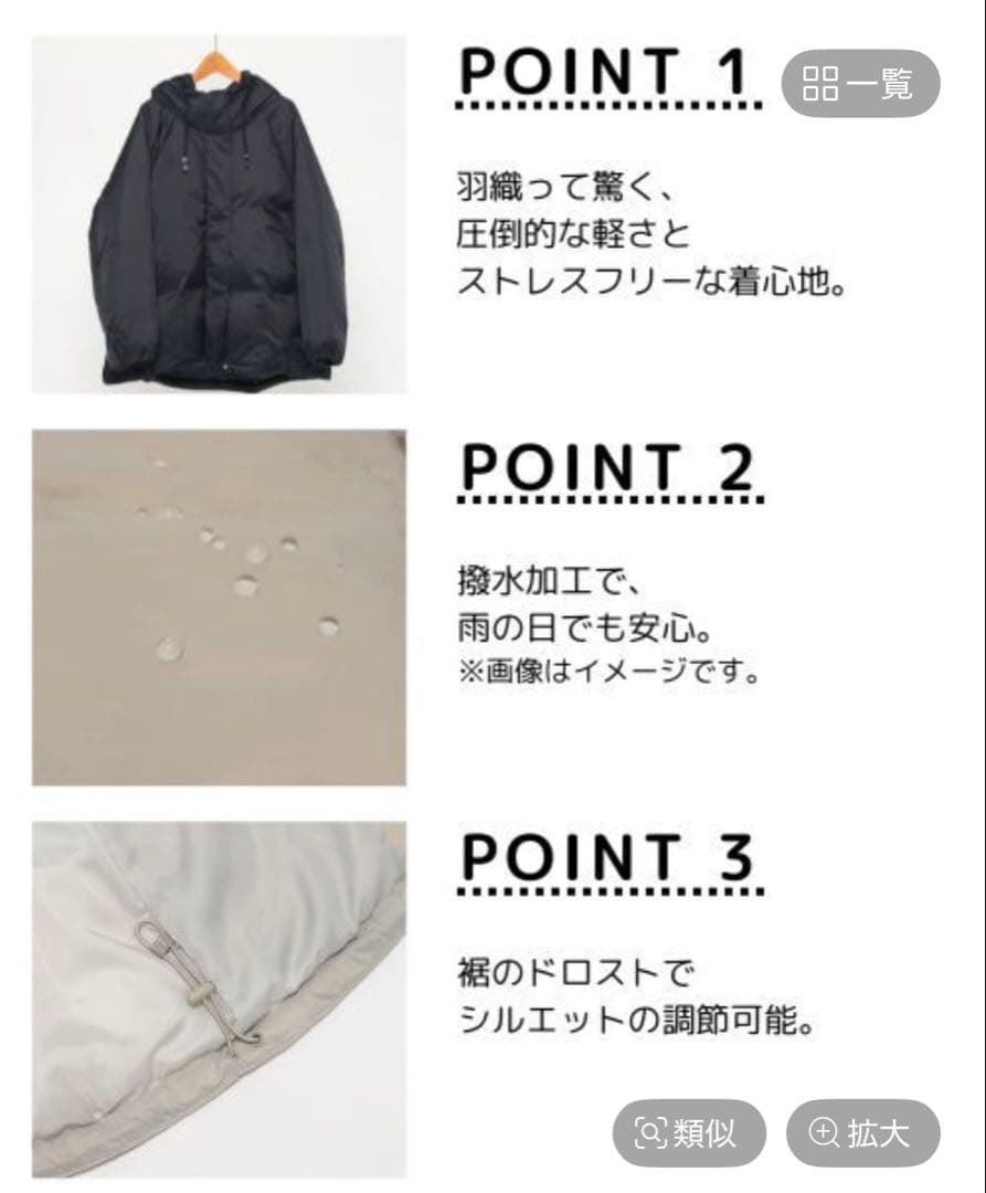 吉高由里子さん着用/エアリュクスダウンフードブルゾンＬ