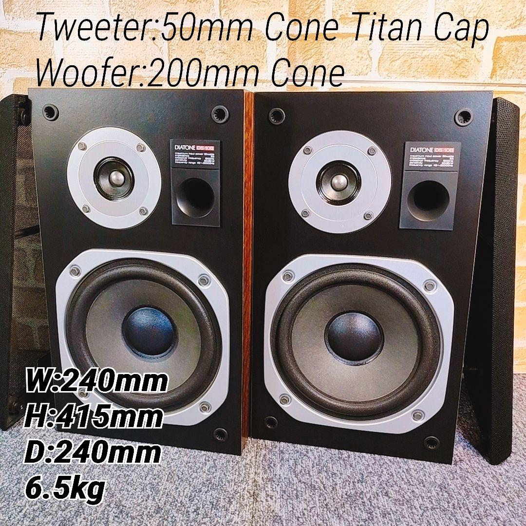 隠れた銘機！ 高音質 DIATONE DS-10B ダイヤトーン スピーカー