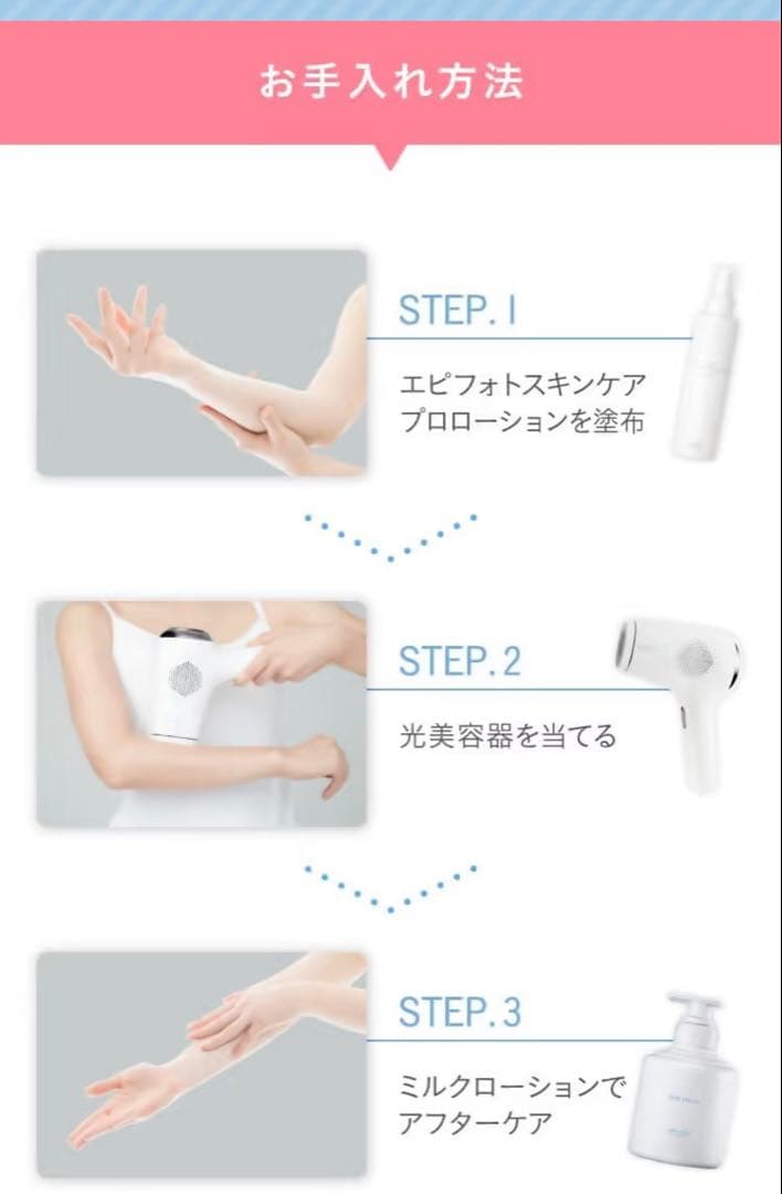 12/15まで限定　お値下げ　ミュゼ 脱毛器 ローション　など　セット