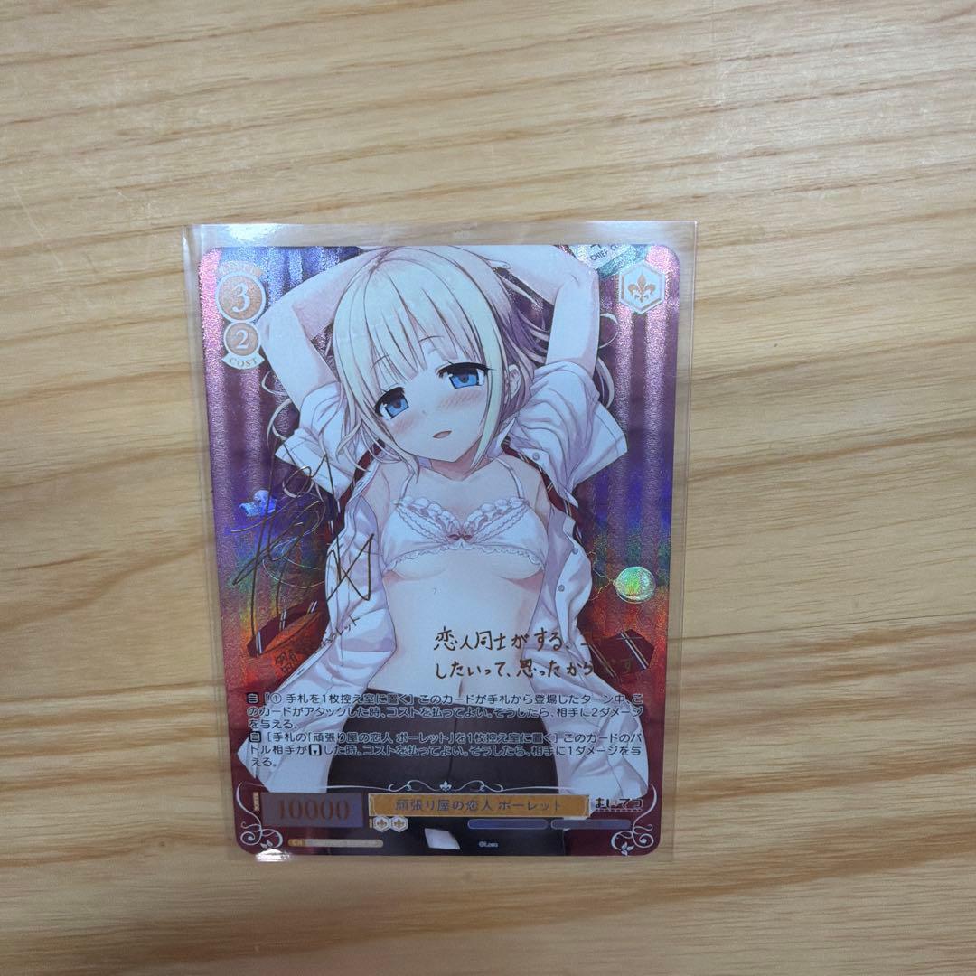 ヴァイス　ロゼ　SP Lose＆Whisp 頑張り屋の恋人　ポーレット　雛衣