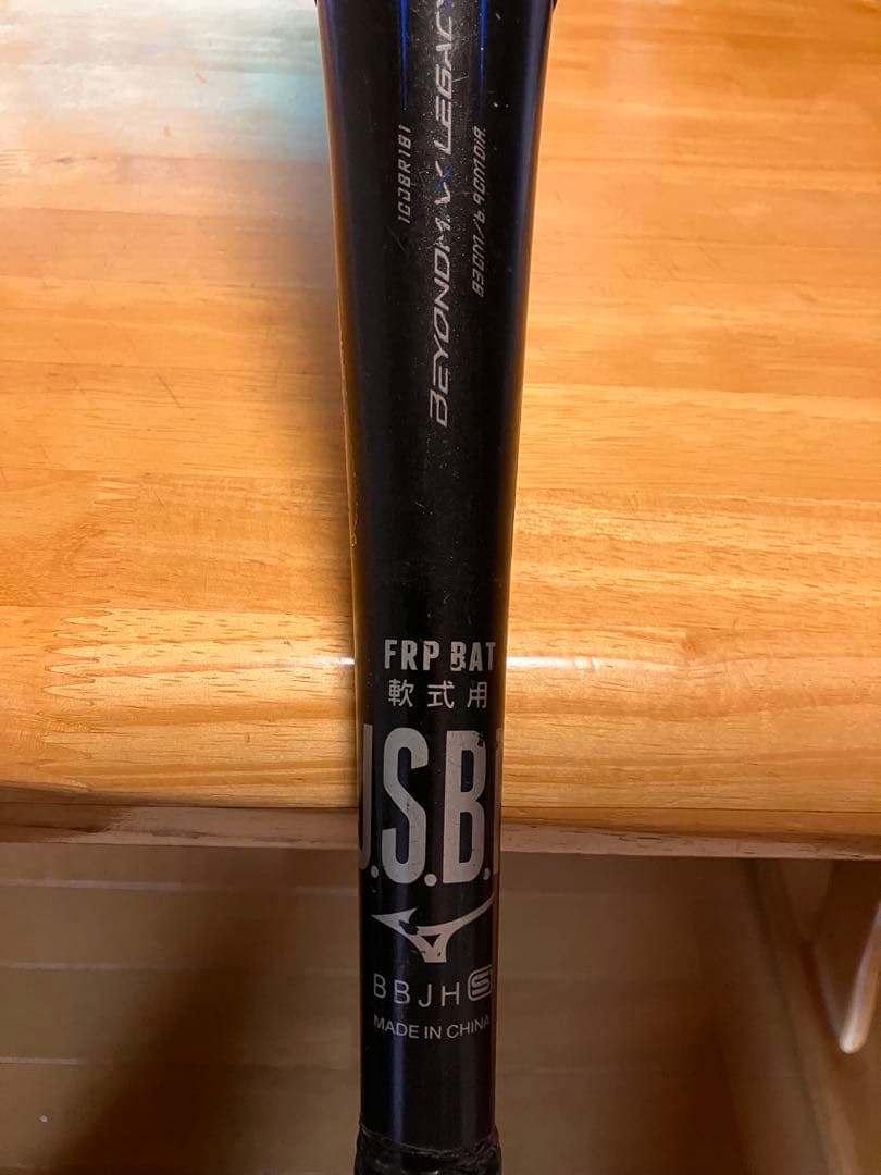 ミズノ　ビヨンドマックスレガシー　トップ　83cm