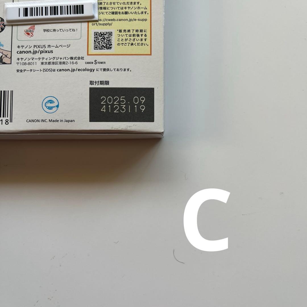 キャノン純正インクジェットプリンターPRO-1用インク全12色