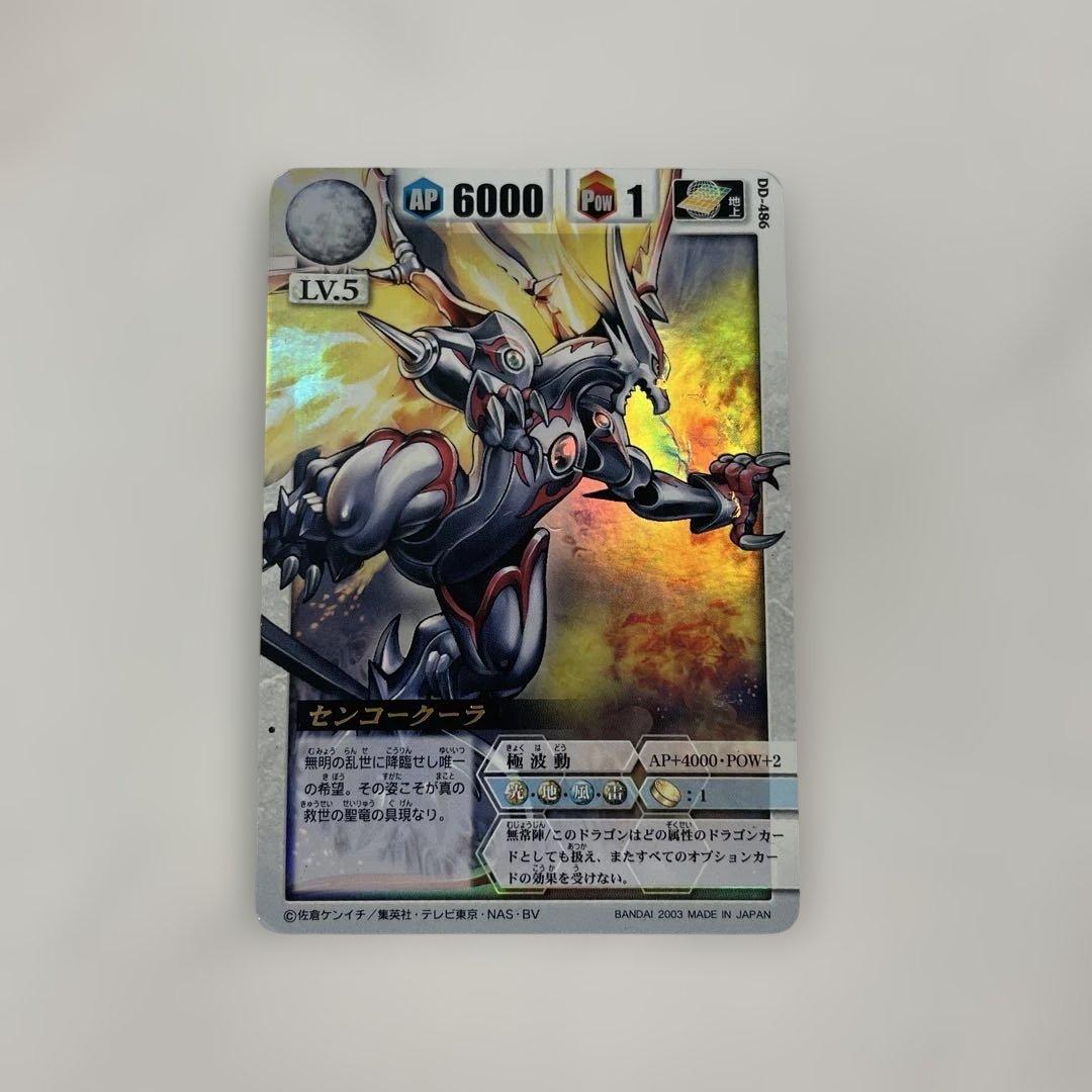 ドラゴンドライブカード