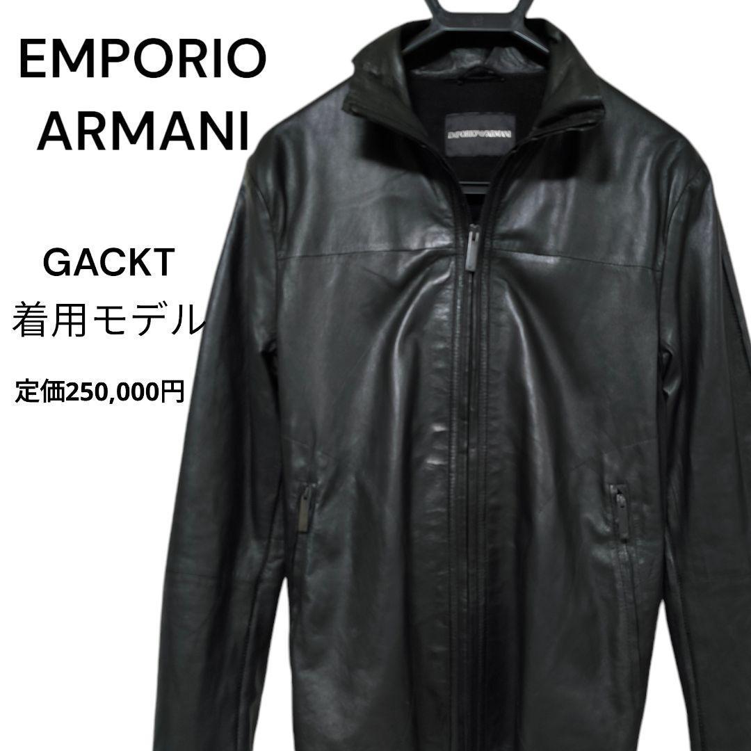 EMPORIO ARMANI　レザー　切替　ジャケット　GACKT着用