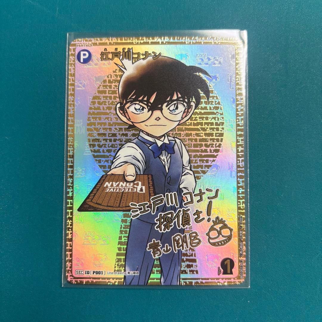 名探偵コナン TCG SEC サイン入り 江戸川コナン