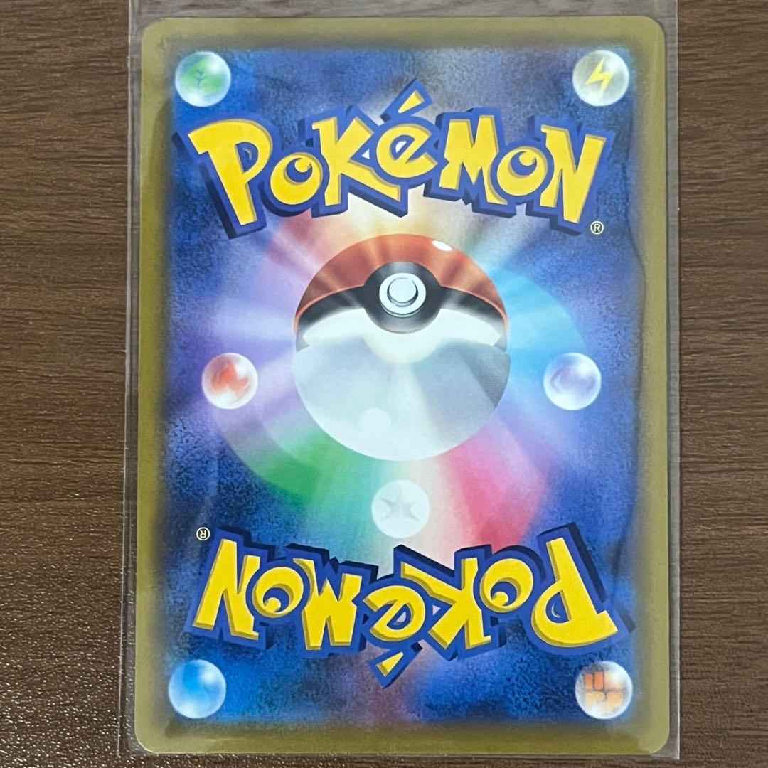 リザードンv sa 美品