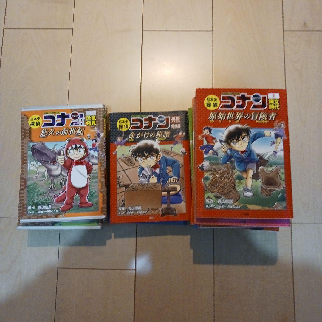 日本史探偵コナン　全22巻セット