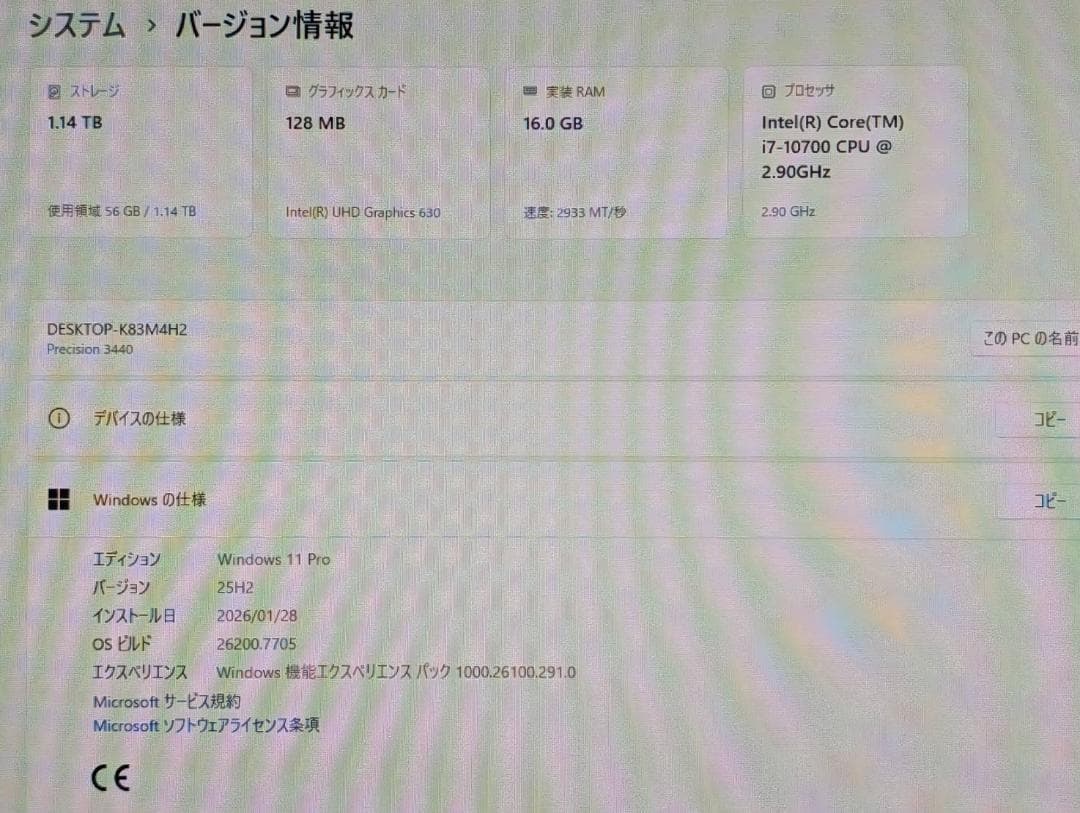 高性能 Dell 第10世代 i7 /16GB/SSD+HDD/Office