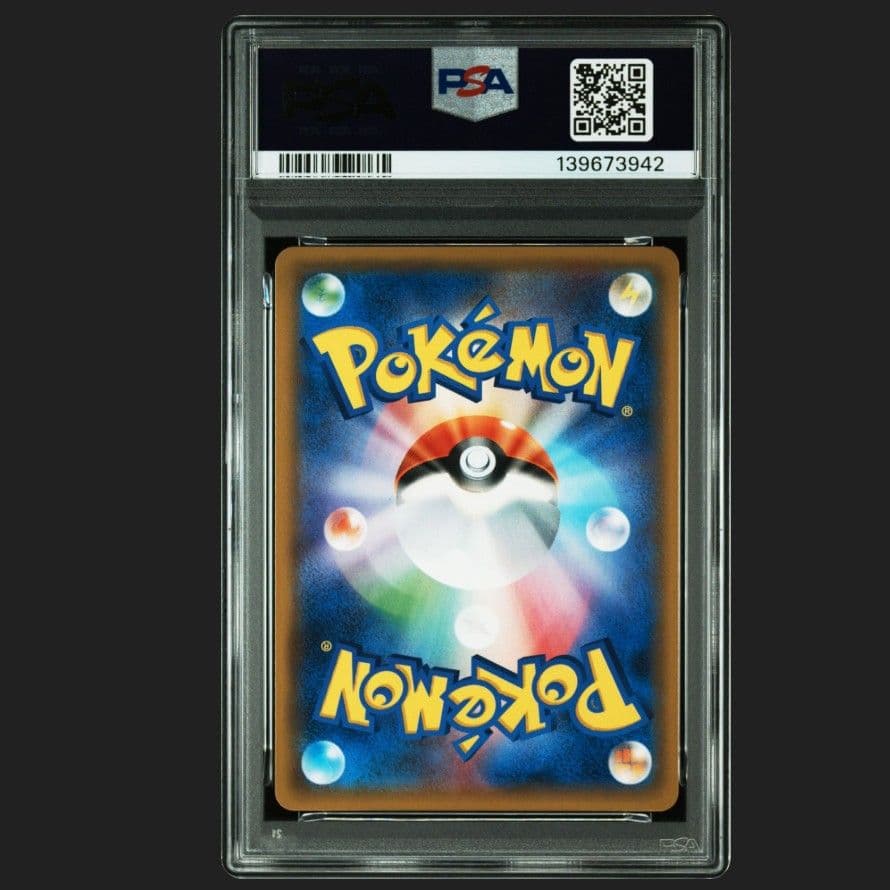 ポケモンカード ゲンガー&ミミッキュGX RR PSA10
