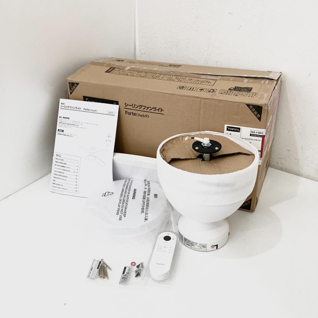 完品！ フォルテ VENTOTA シーリングファンライト VO410531