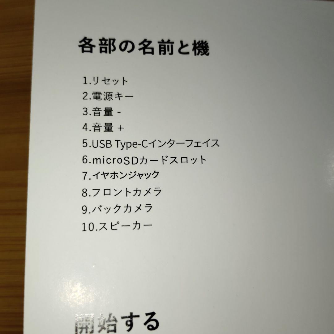 マ*ク様 【新品未使用】VASOUN Touch 10 Plus 8GB+64G