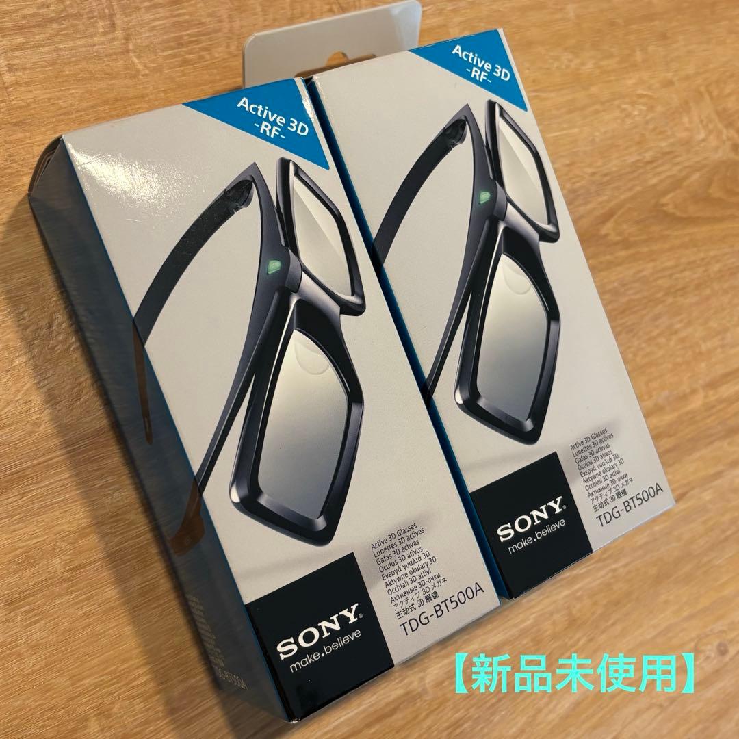 【未使用】SONY アクティブ3Dメガネ TDG-BT500A 2個セット
