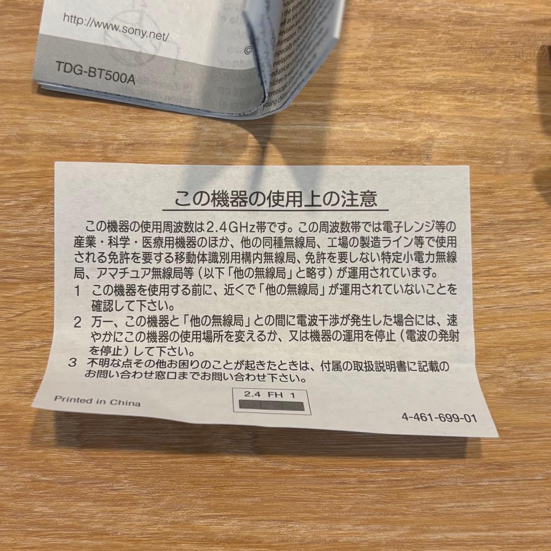 【未使用】SONY アクティブ3Dメガネ TDG-BT500A 2個セット