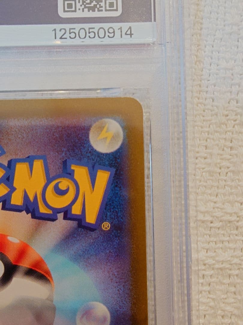 PSA10 シャワーズex SAR SV8aテラスタルフェスex205/187