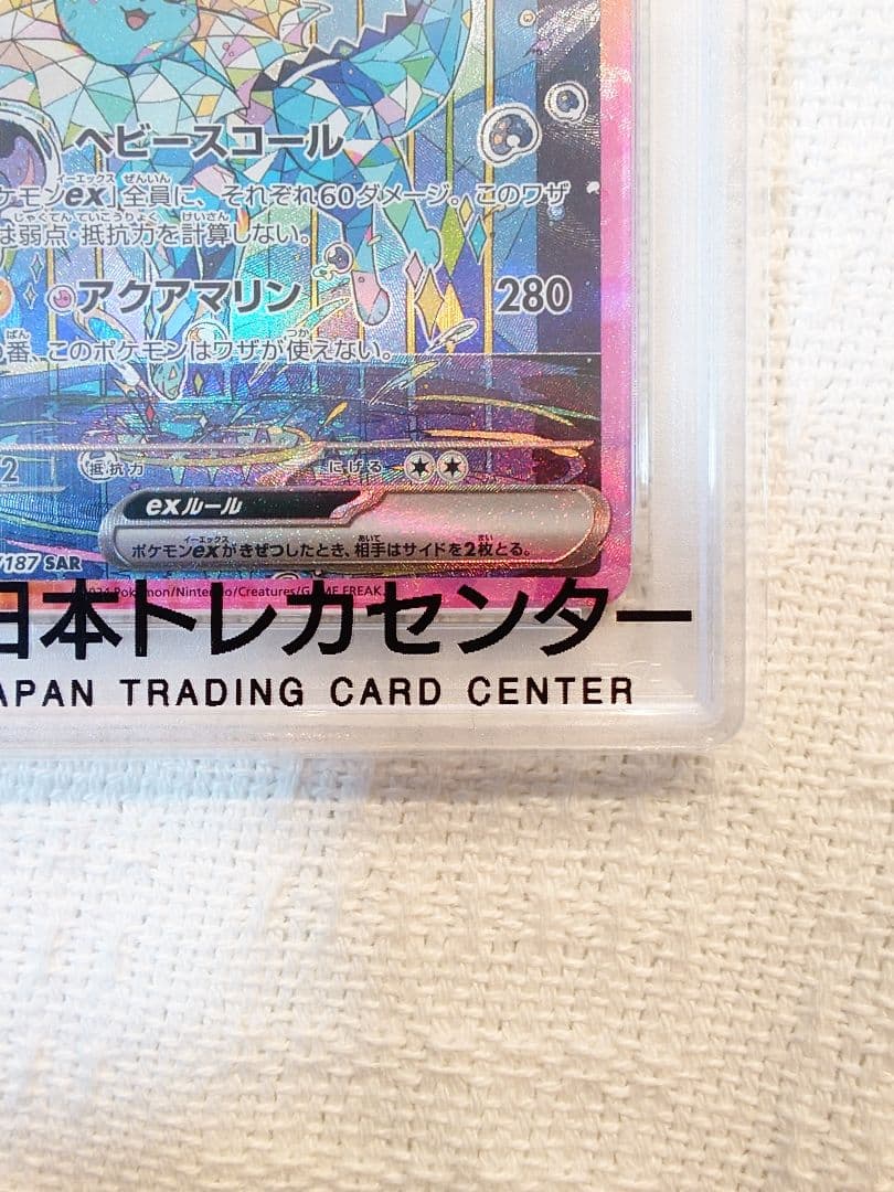 PSA10 シャワーズex SAR SV8aテラスタルフェスex205/187