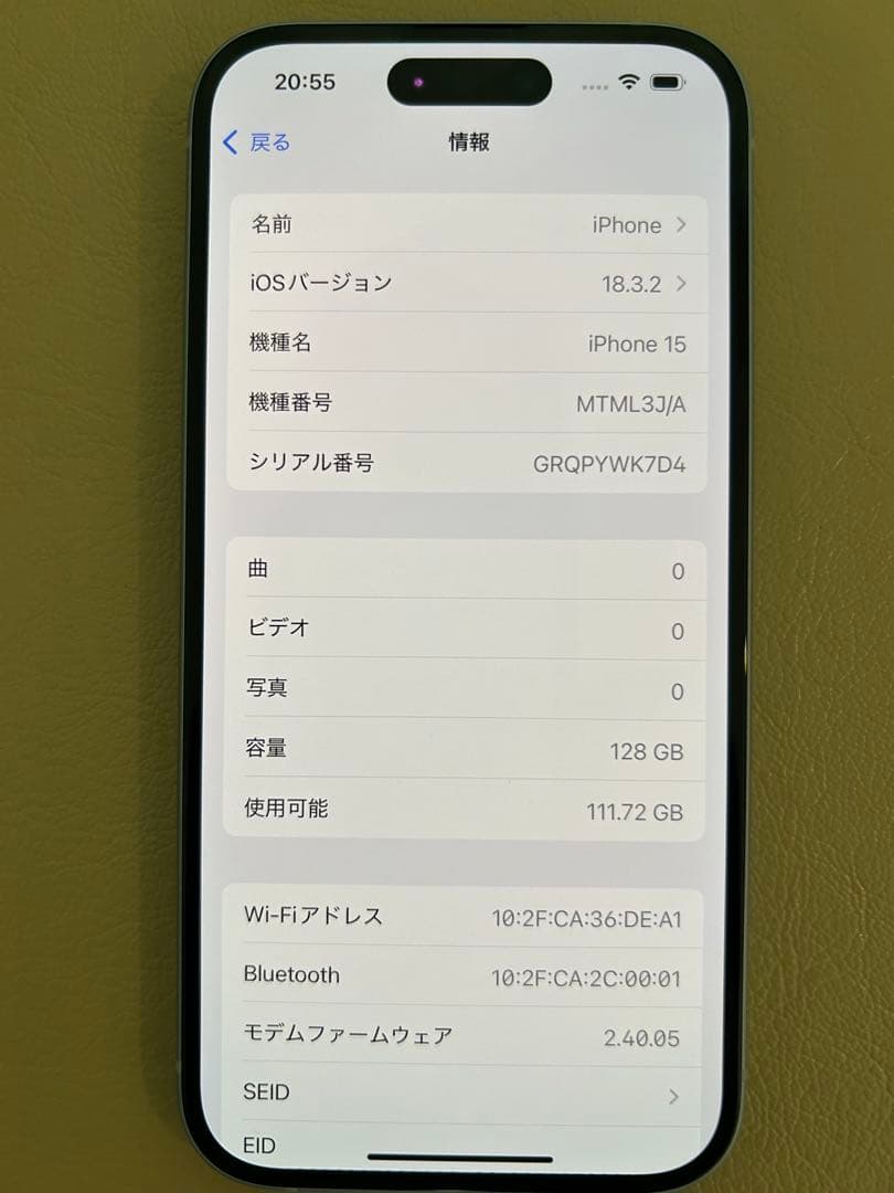 【新古品】Apple iPhone 15 本体