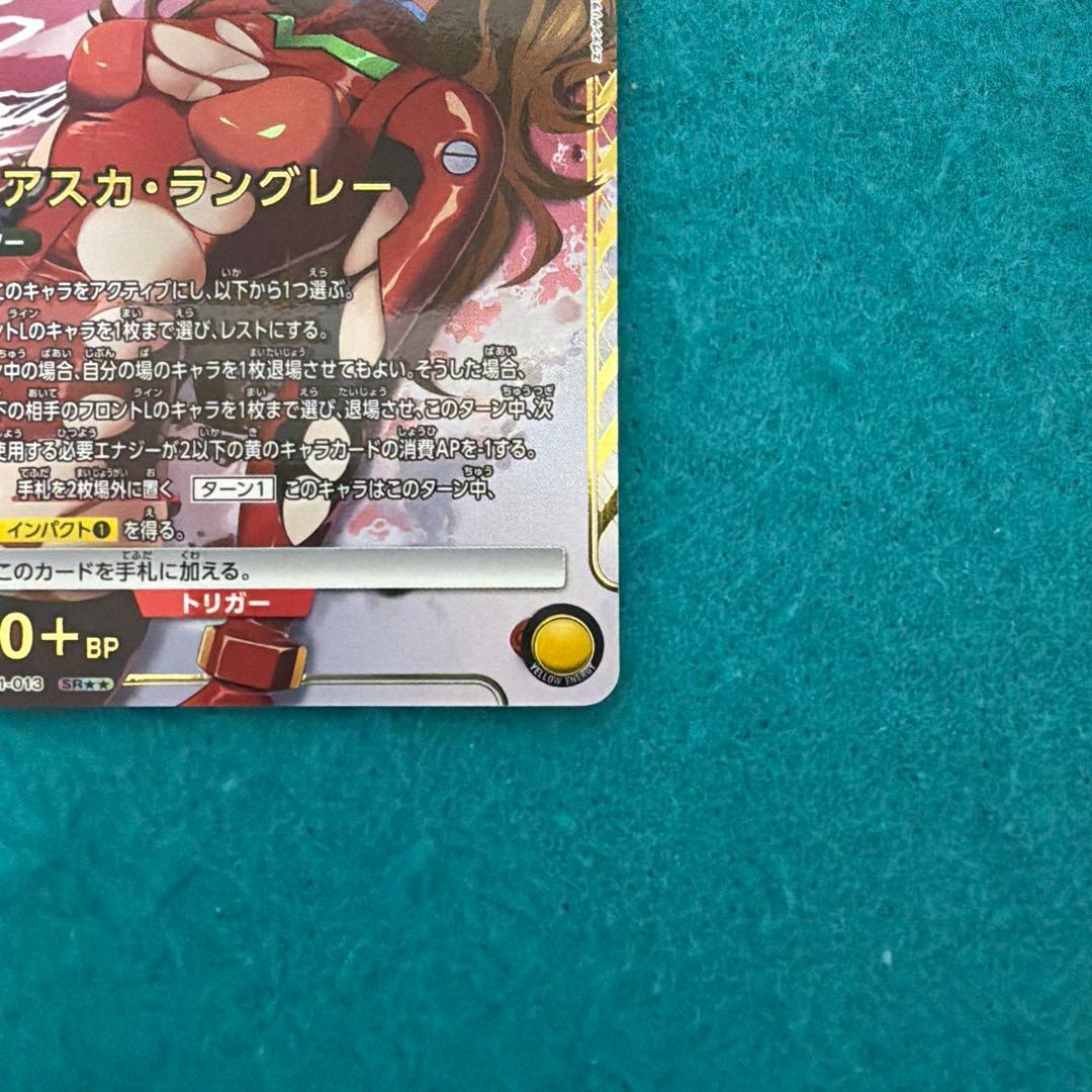 式波・アスカ・ラングレー SR 星2 パラレル