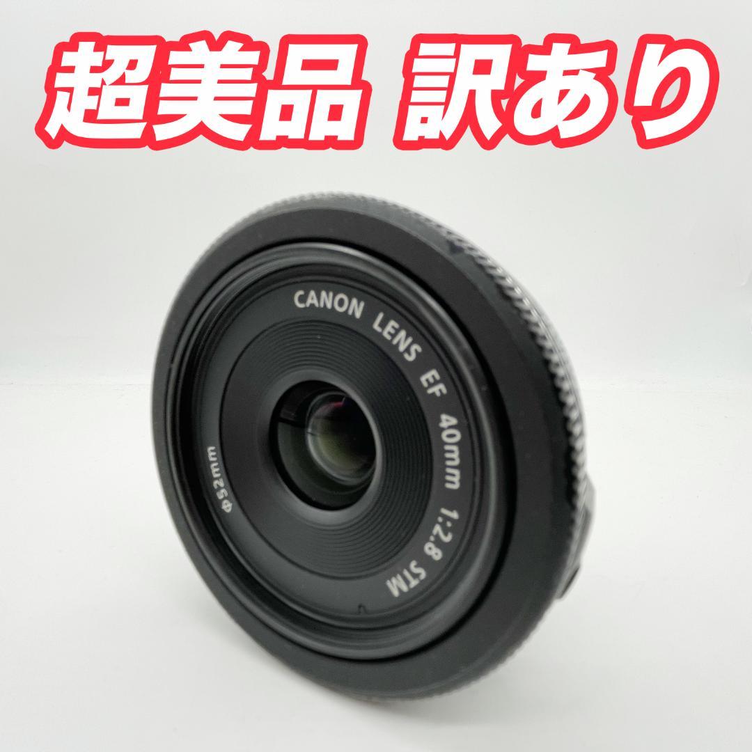 【超美品】【訳あり】Canon EF40mm F2.8 STM EFマウント