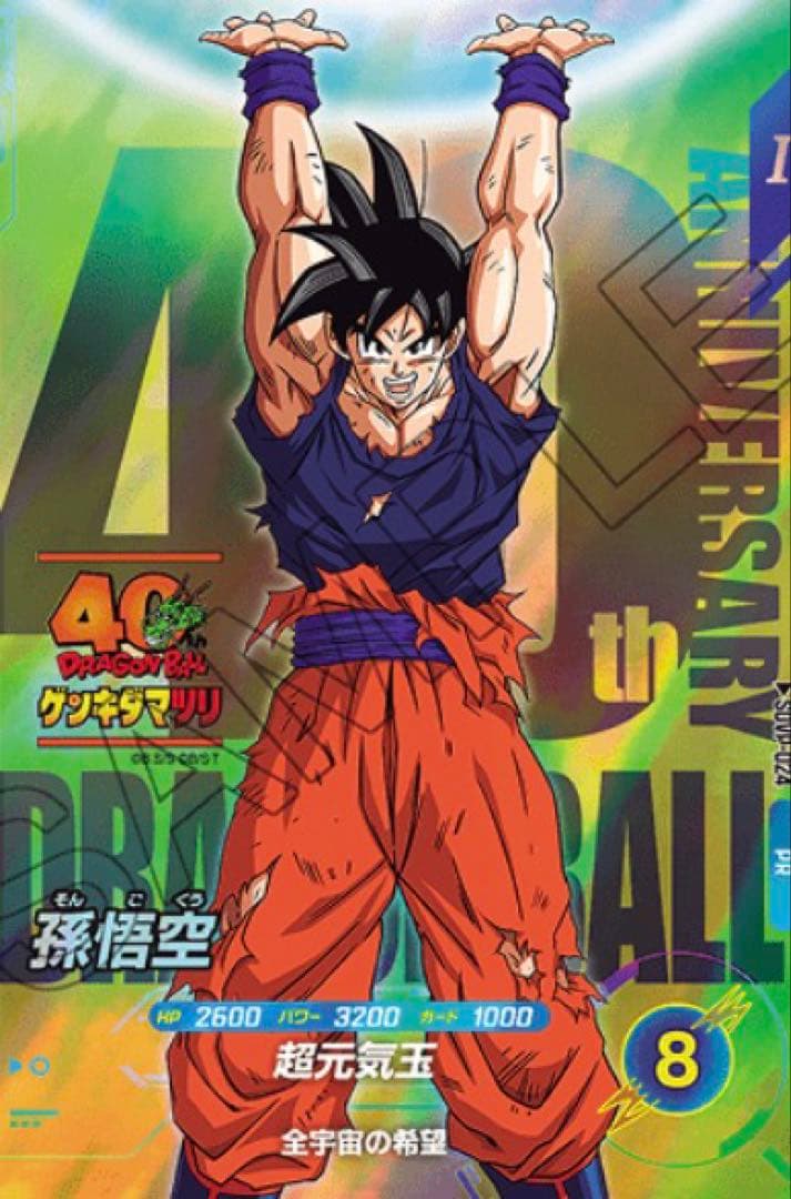 【DBゲンキダマツリ 特典コンプセット】カード２種＋ステッカー＋ショッパー