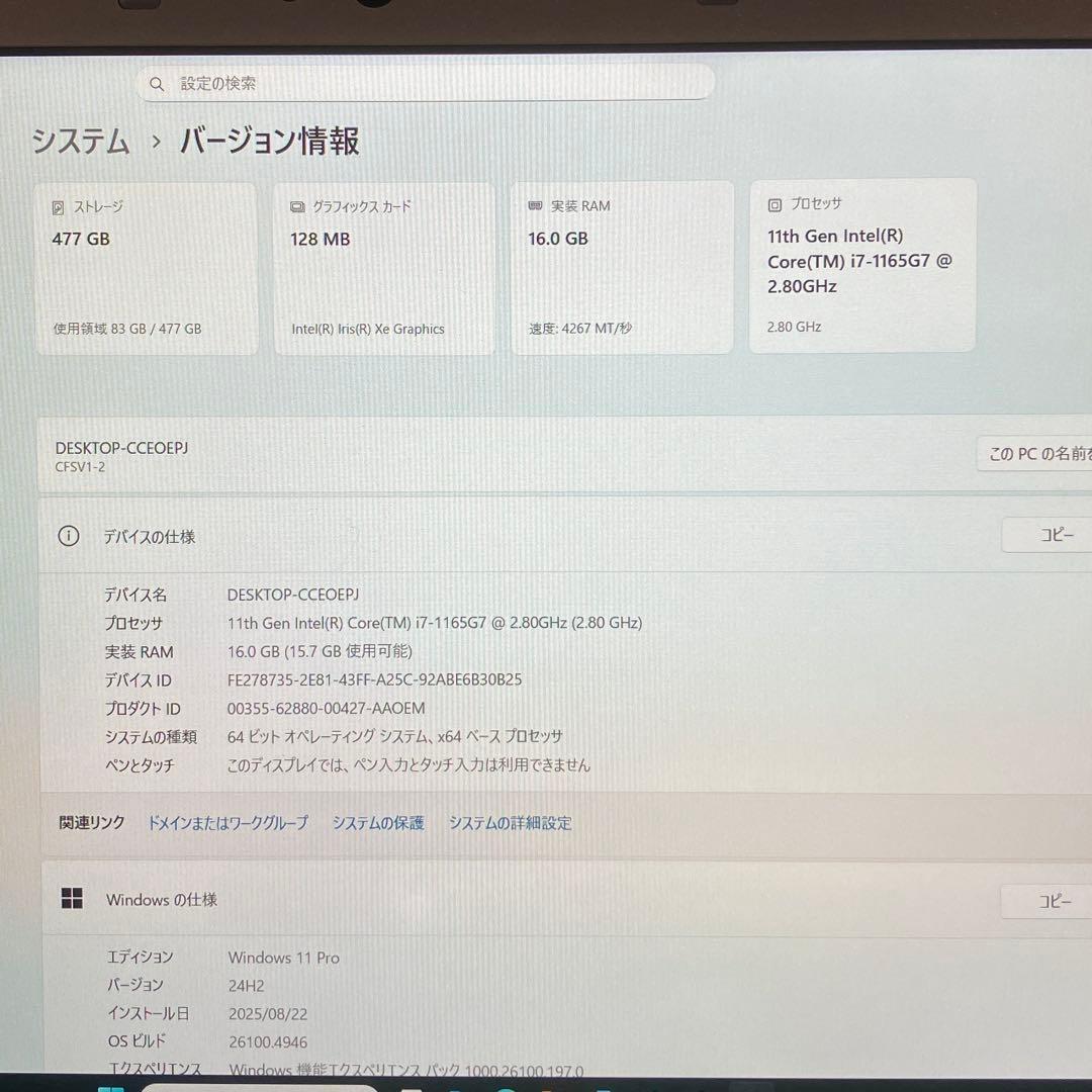 準美品 Let's note SV1 第11世代 i7 16GB 512GB