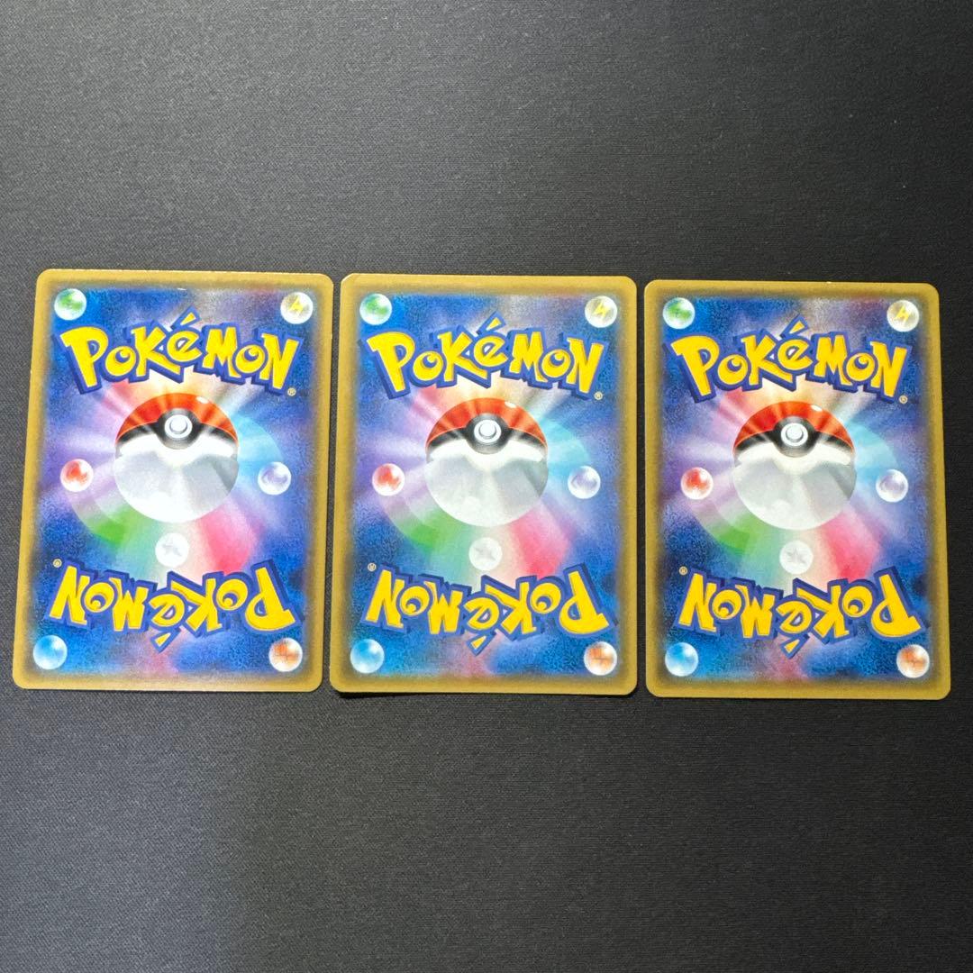 ポケモンカード 3枚セット レシラムGX SR SSR HR