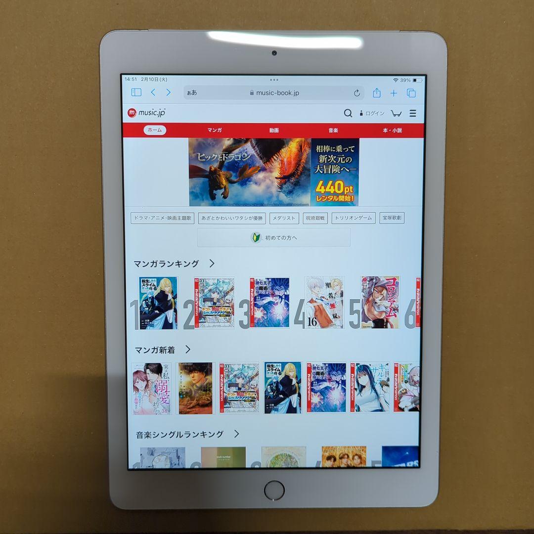 iPad 第6世代 32GB シルバー Wi-Fi+Cellular