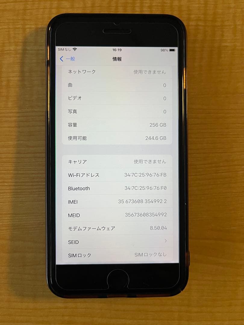 スマートフォン本体 iphone8 plus 256gb