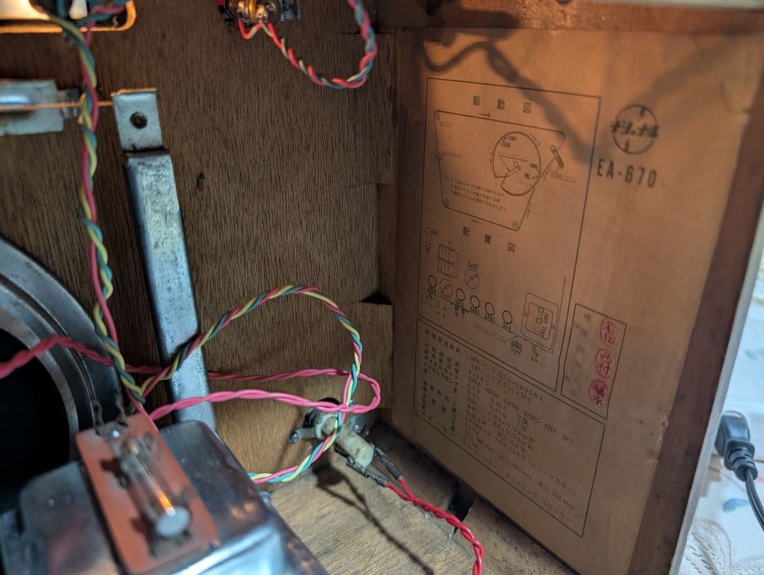 レトロ真空管ラジオアイ付　家族団らん　Bluetooth　美品