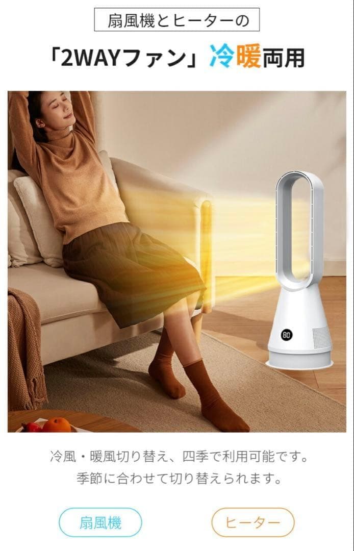 セラミックヒーター 冷暖両用【3暖風/8冷風切替 ECO知能恒温節電対策暖房器具