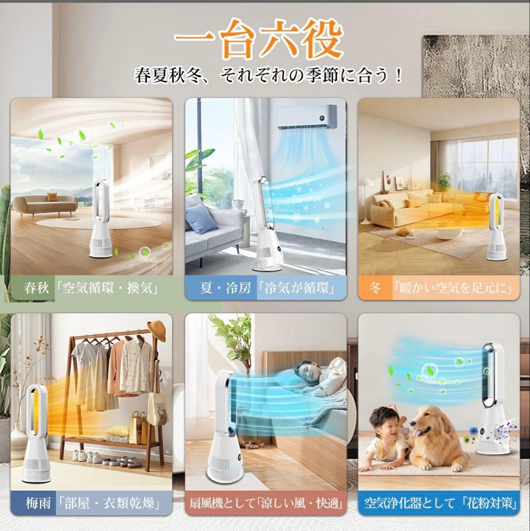 セラミックヒーター 冷暖両用【3暖風/8冷風切替 ECO知能恒温節電対策暖房器具