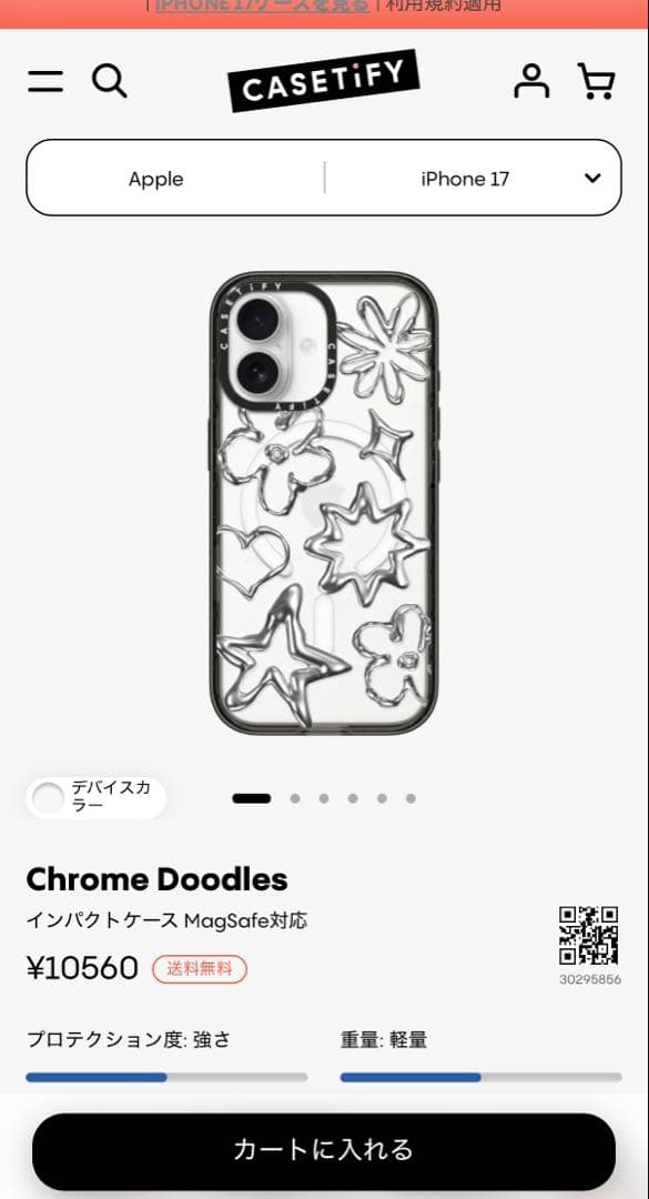 CASETiFY iPhone17ケース MagSafe対応