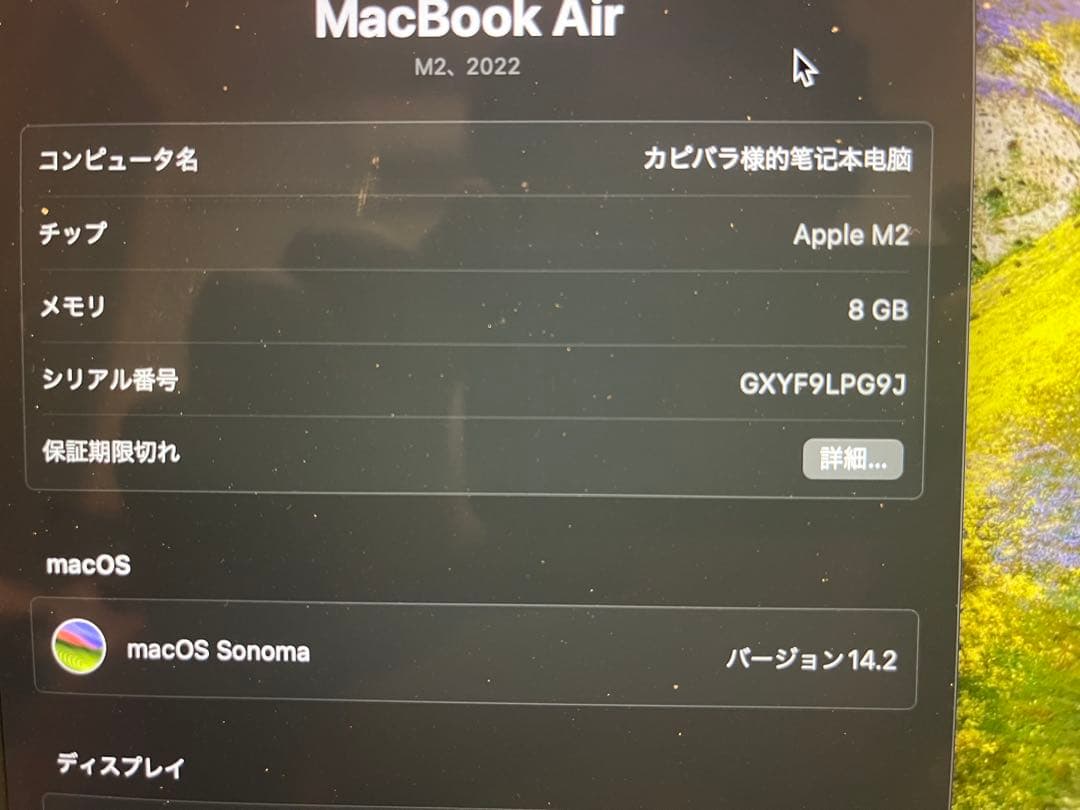 MacBook本体 macbookair m2 8gb 256gb