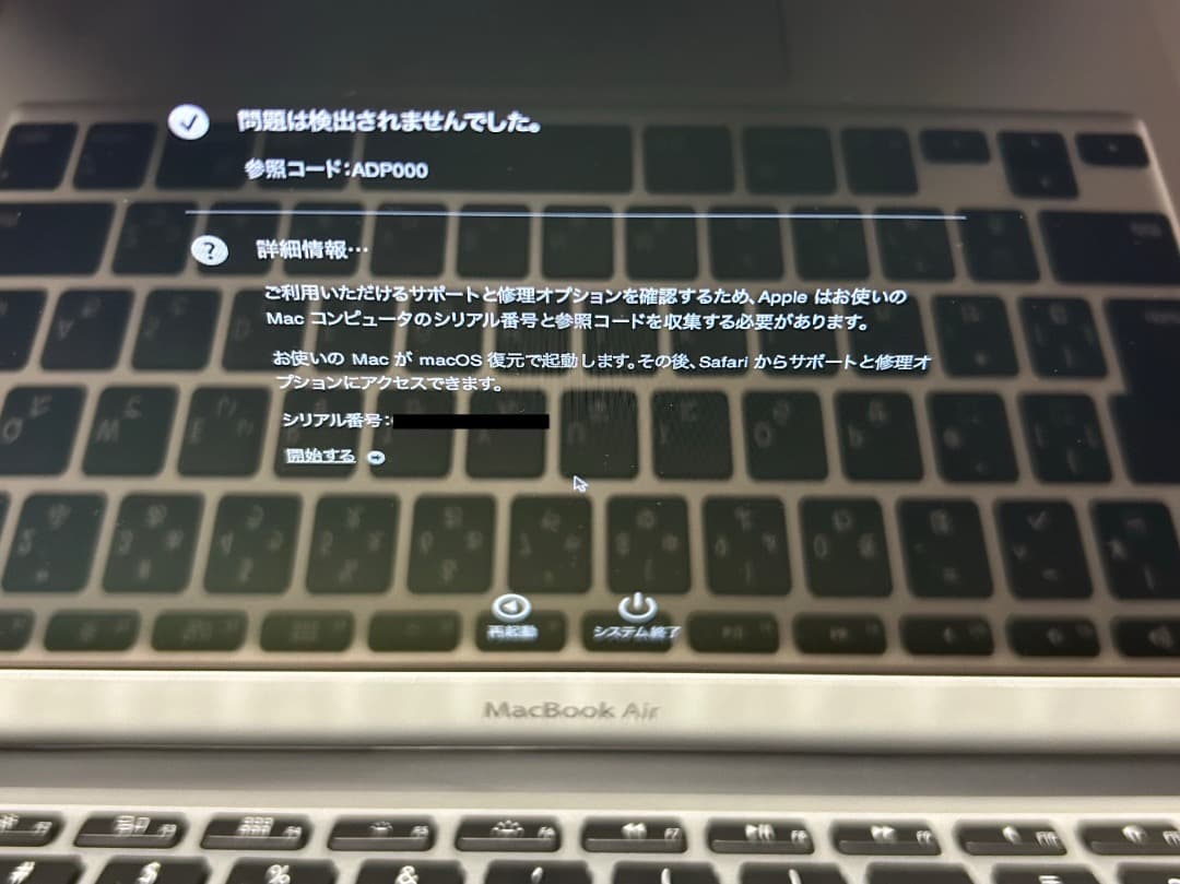 充電回数11回 MacBook Air 2015 i5 1.6Ghz 11インチ