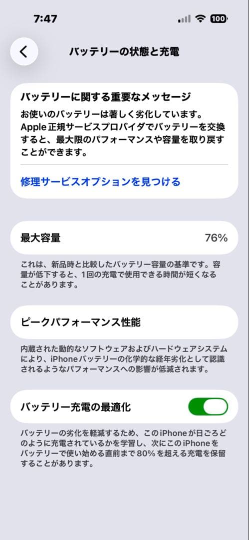 Apple iPhone 14 Pro ディープパープル 本体 simフリー