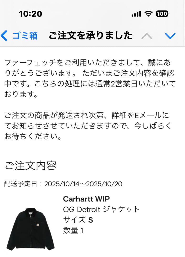 カーハートWIP OG 25AW新シーズンデトロイトジャケット ブラックSサイズ